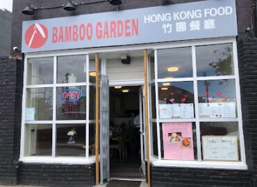 竹园餐厅 Bamboo Garden Restaurant