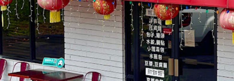 Northern China Eatery