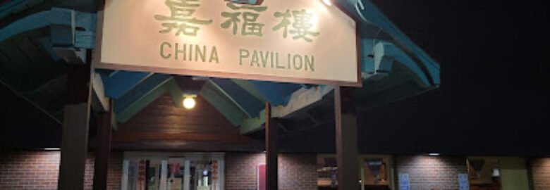 China Pavilion