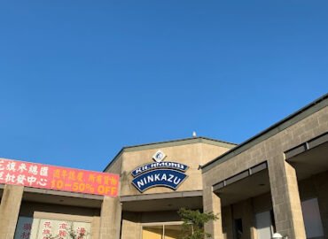 Richmond Ninkazu