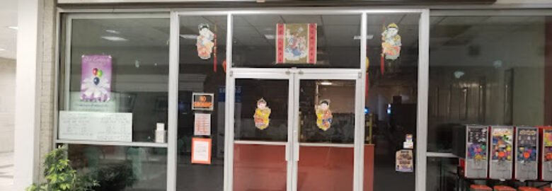 Chiu Kwan Kitchen