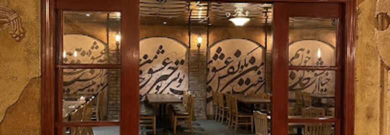 Shahrzad Restaurant