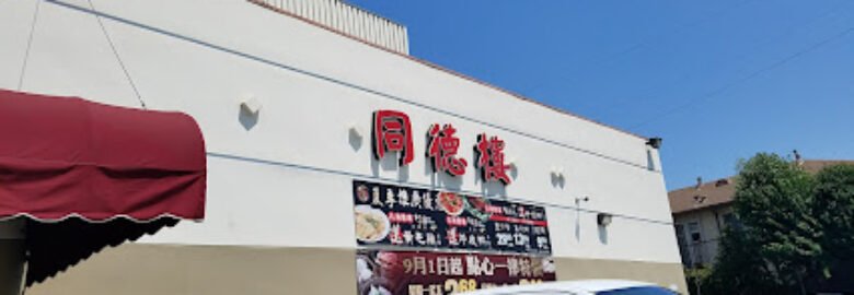 World Seafood Restaurant