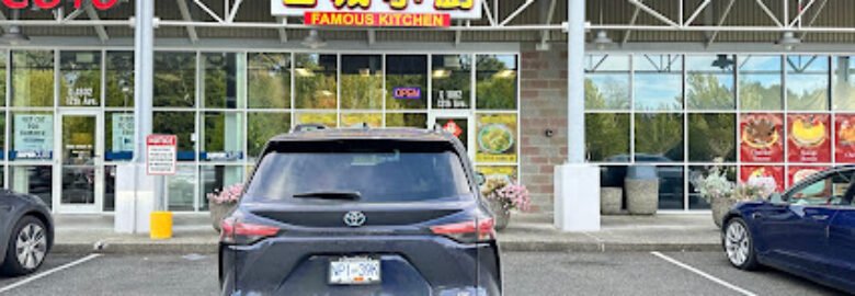 Famous Kitchen