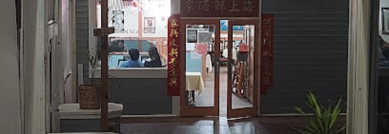 Ocean Seafood Chinese Restaurant