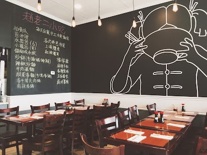 Katy’s Dumplings – Westmont