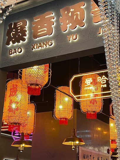 ER HOT POT 贰火锅 – 36th St