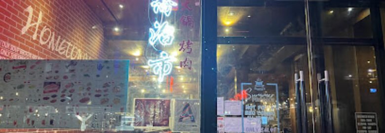Hometown Hotpot & BBQ