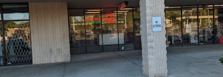 Hop Xing Chinese Restaurant