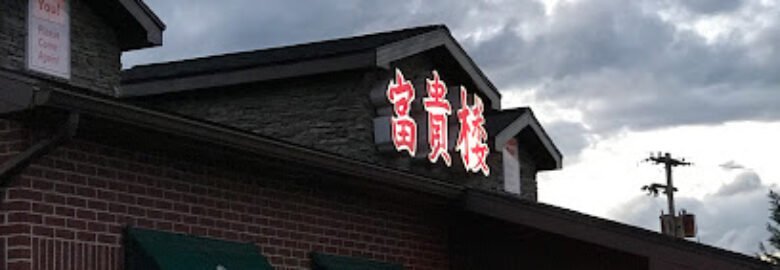 Peking House Restaurant