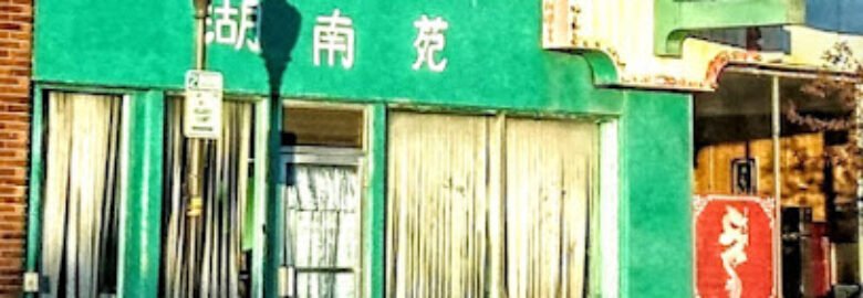Wonderful Inn