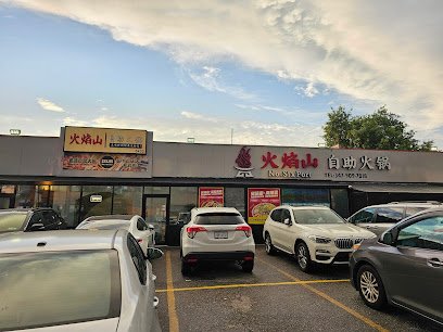Flaming Mountain Hot Pot 火焰山自助火锅