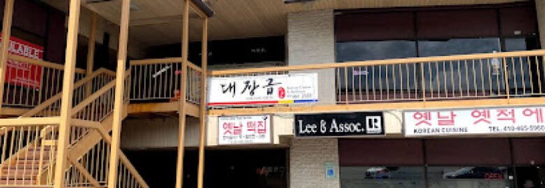 Dae Jang Geum