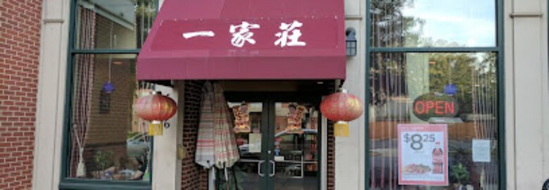 Shanghai Peking Chinese Restaurant