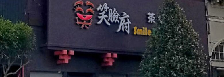 Smile House Cafe