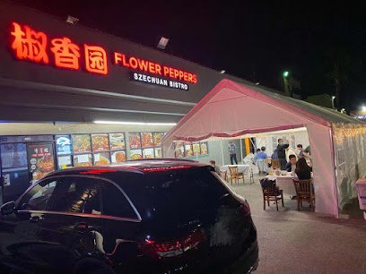 东镇老火锅 Flower Peppers