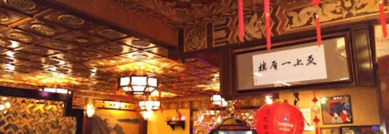 China Garden Inn Restaurant