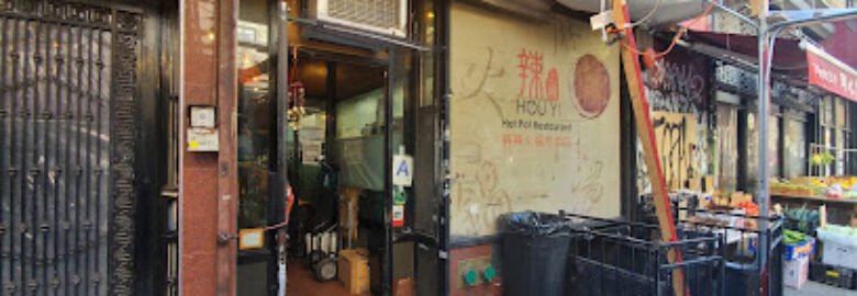 Hou Yi Hot Pot