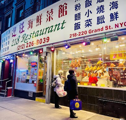 218 Restaurant