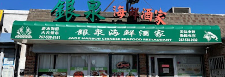 Jade Harbor Chinese Seafood Restaurant