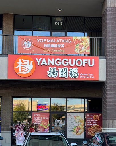 YGF Malatang 杨国福麻辣烫