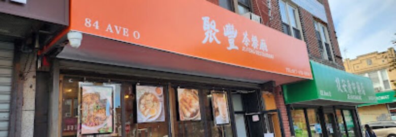 Joyful Restaurant