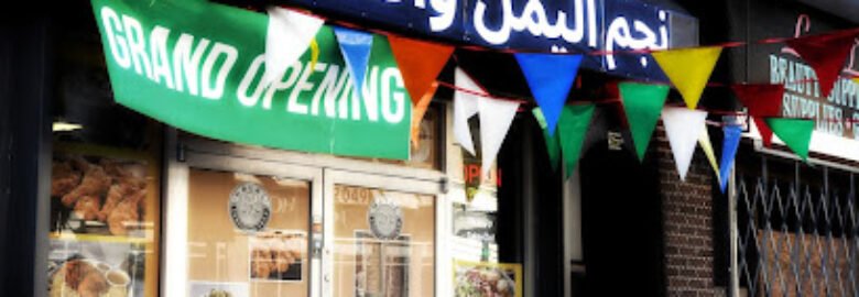Falafelway – مطعم نجم اليمن والقدس