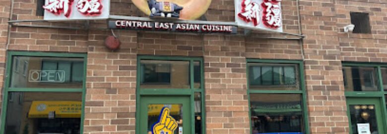 Central East Asian Cuisine 印象新疆