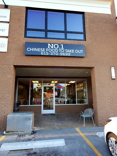 No.1 Chinese Restaurant（in Brentwood)