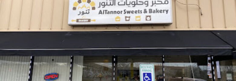 Tanoor Bakery مخبز وحلويات تنور